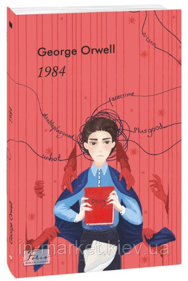 George Orwell – 1984 Фоліо, фото 1