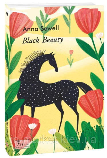 Black Beauty (Чорний Красень) Anna Sewell Фоліо, фото 1