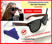 Сонцезахисні окуляри Ray Ban Wayfarer (скло) дерев'яні дужки, окуляри жіночі рей бен зі скляними лінзами