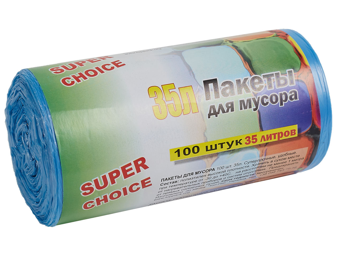 Пакети для сміття SUPER CHOICE LD 35 л 100шт сині 50х60см