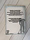 Книга "Лаутус" (українською мовою) Олександр Дерех, фото 8