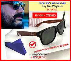 Сонцезахисні окуляри Ray Ban Wayfarer СТЕКЛО дерев'яні дужки, окуляри чоловічі рей бен зі скляними лінзами