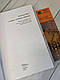 Набір книг "У полоні своїх сновидінь", "Кожен чимось хворий" (українською мовою) Олександр Дерех, фото 9