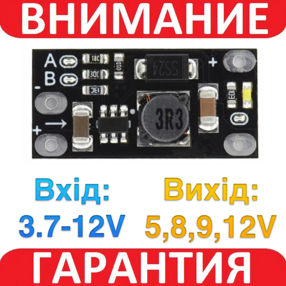 Мініатюрний підвищувальний модуль DC-DC boost від 3.7 V до 12 V out 5 V 8 V 9 V 12 V