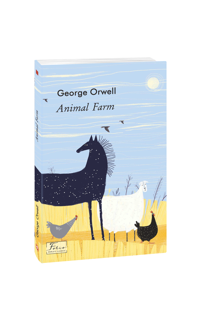 Animal Farm (Ферма тварин) George Orwell Фоліо, фото 1