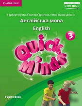3 клас. Англійська мова. Підручник. Quick Minds. Pupil's Book (Пухта Г.), Лінгвіст