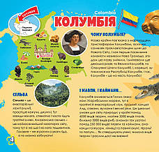 Дружболандія № 5-2023 (укр.) – Колумбія, фото 3
