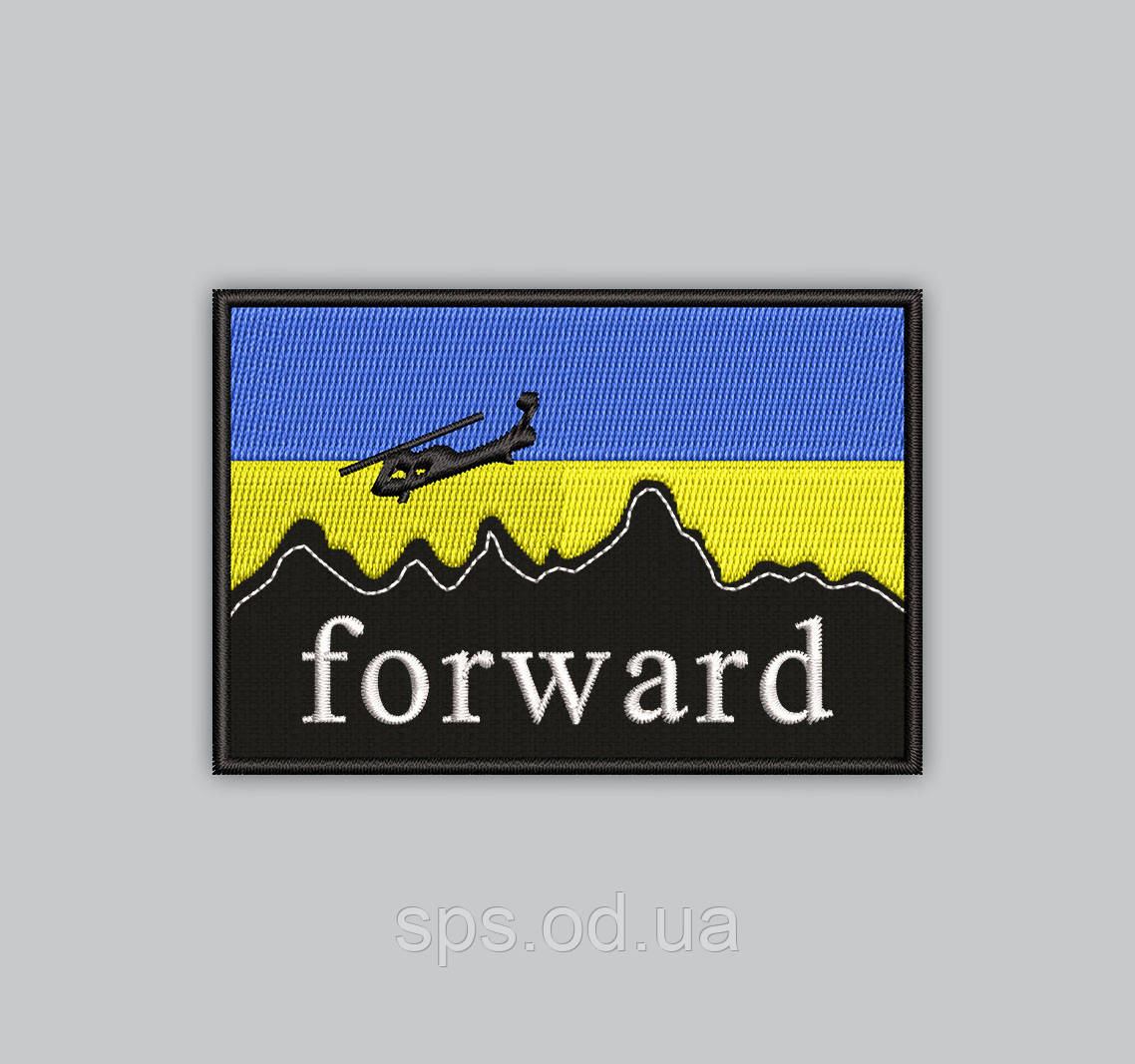 Шеврон "Forward" желтый - синий, 9*6 см., фото 1