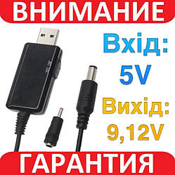 Кабель DC USB-перетворювач на 9 або 12 вольтів 5.5x2.1 мм для роутера