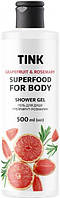 Гель для душа Tink Superfood for Body Shower Gel Грейпфрут-Розмарин 500 мл (20272Ab)