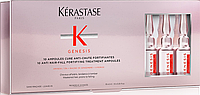 Ампули проти випадіння волосся Kerastase Genesis Anti Hair-Fall Fortifying 10 шт 6 мл (21020Ab)