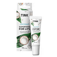 Бальзам для губ Tink Superfood For Lips Coconut 15 мл (21515Ab)