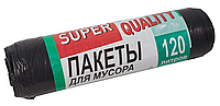 Пакеты для мусора Super Choice LUX  LD 120л 10 шт 70х110 см