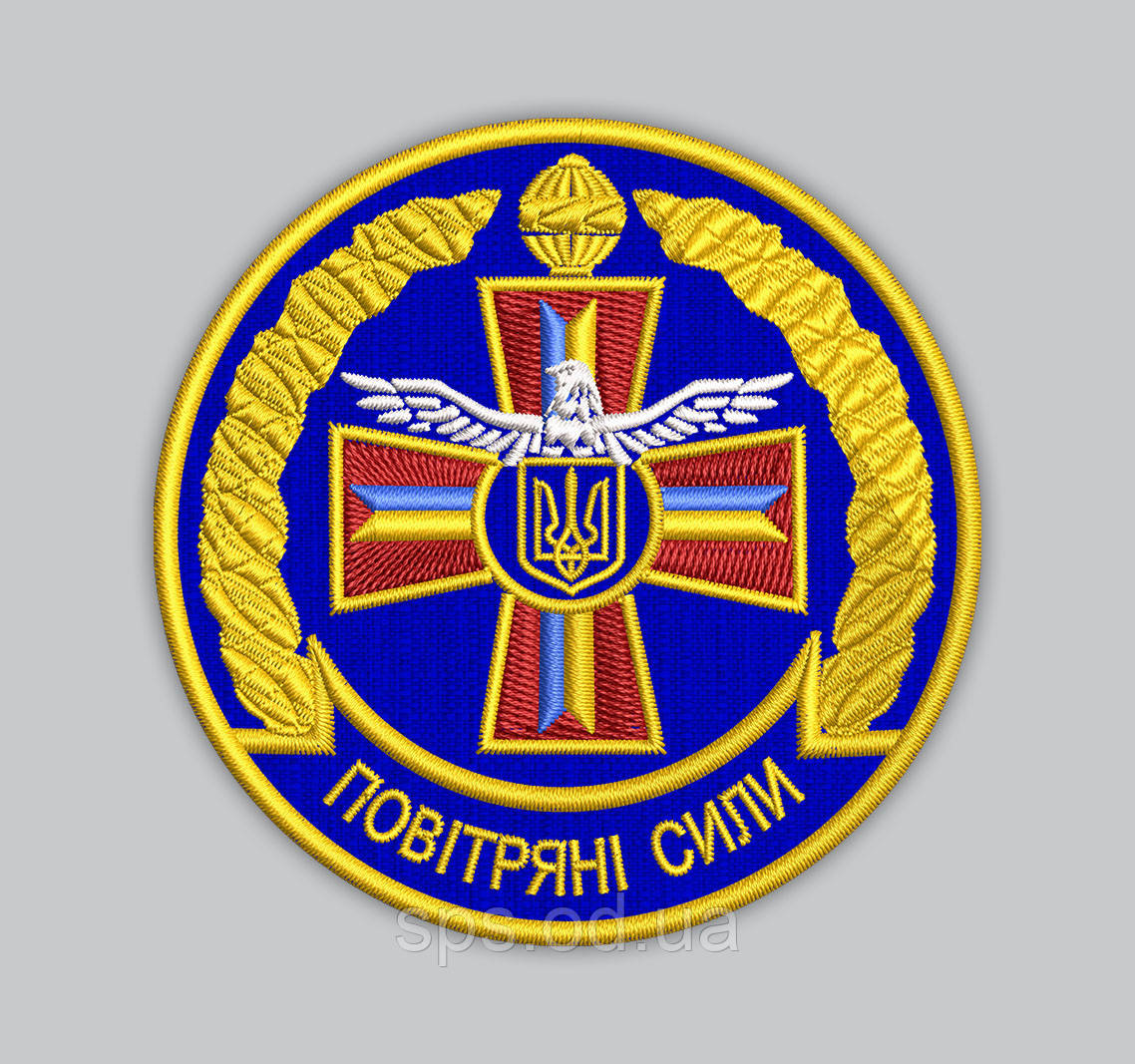 Шеврон "Повітряні сили" кольоровий варіант, діаметр 9 см (Термін виготовлення під замовлення 7-14 днів)