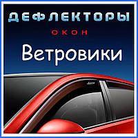 Дефлектор на боковые стекла Kia Sportage III КИА Спортейдж 2010-2015 Ветровики