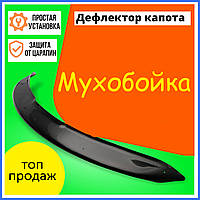 Мухабойка на капот Volga Siber Волга Сбер 2008 г.в. Дефлектор капота