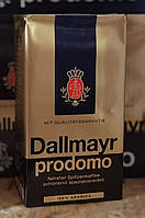 Кофе молотый Dallmayr Prodomo 500г Германия