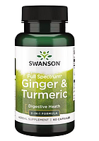 Куркума с имбирем 2 в 1 от Swanson (Ginger & Turmeric - 2-in-1 Formula), 60капсул