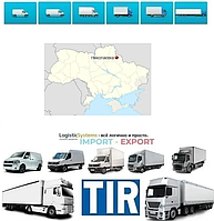 Международные грузоперевозки Николаевка