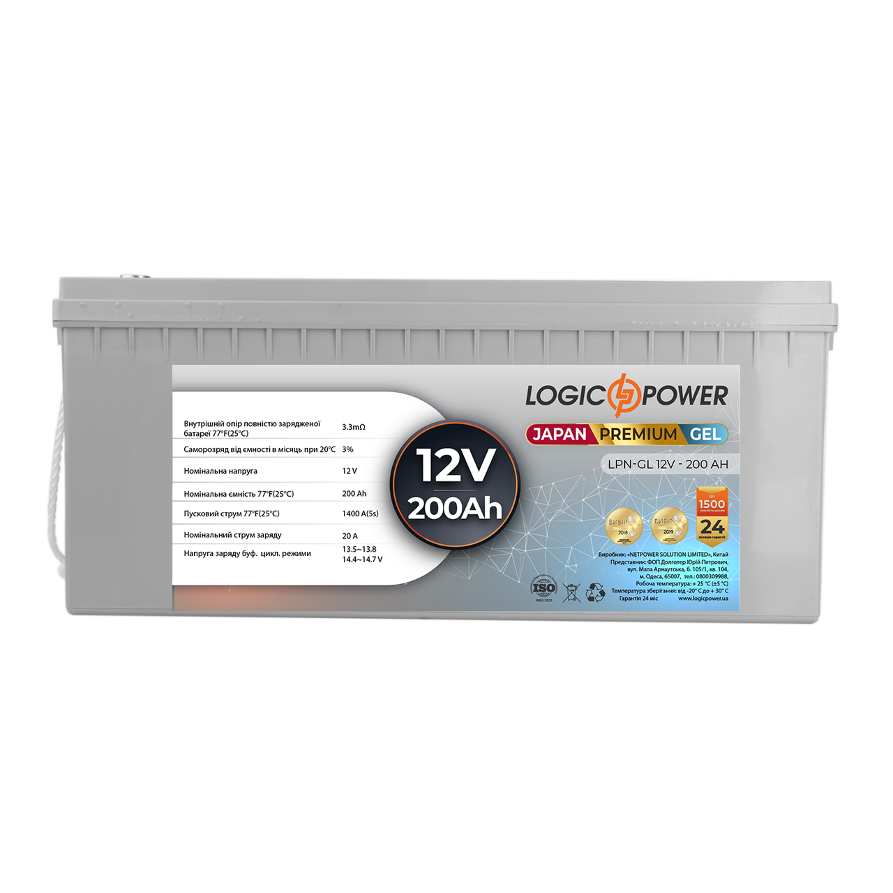 Акумулятор гелевий LogicPower LPN-GL 12 V — 200 Ah, фото 1