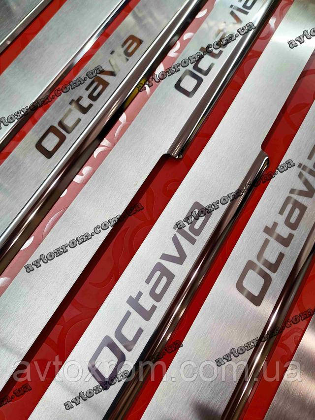 Накладки на пороги Skoda Octavia A5 *2004-2013 Шкода Октавія А5 преміум ...