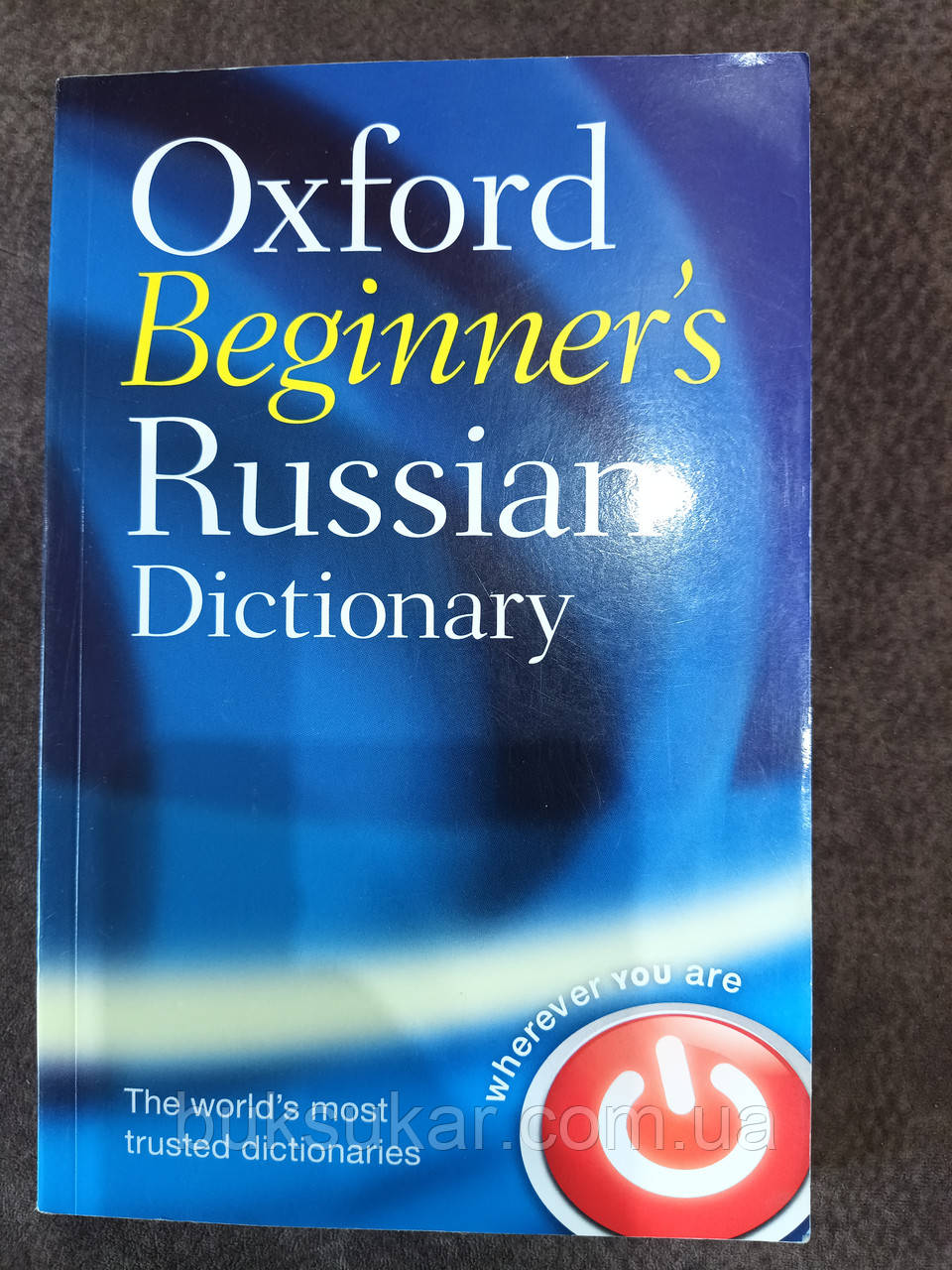 Oxford Beginner's Russian Dictionary / Оксфордський словник російської для початківців