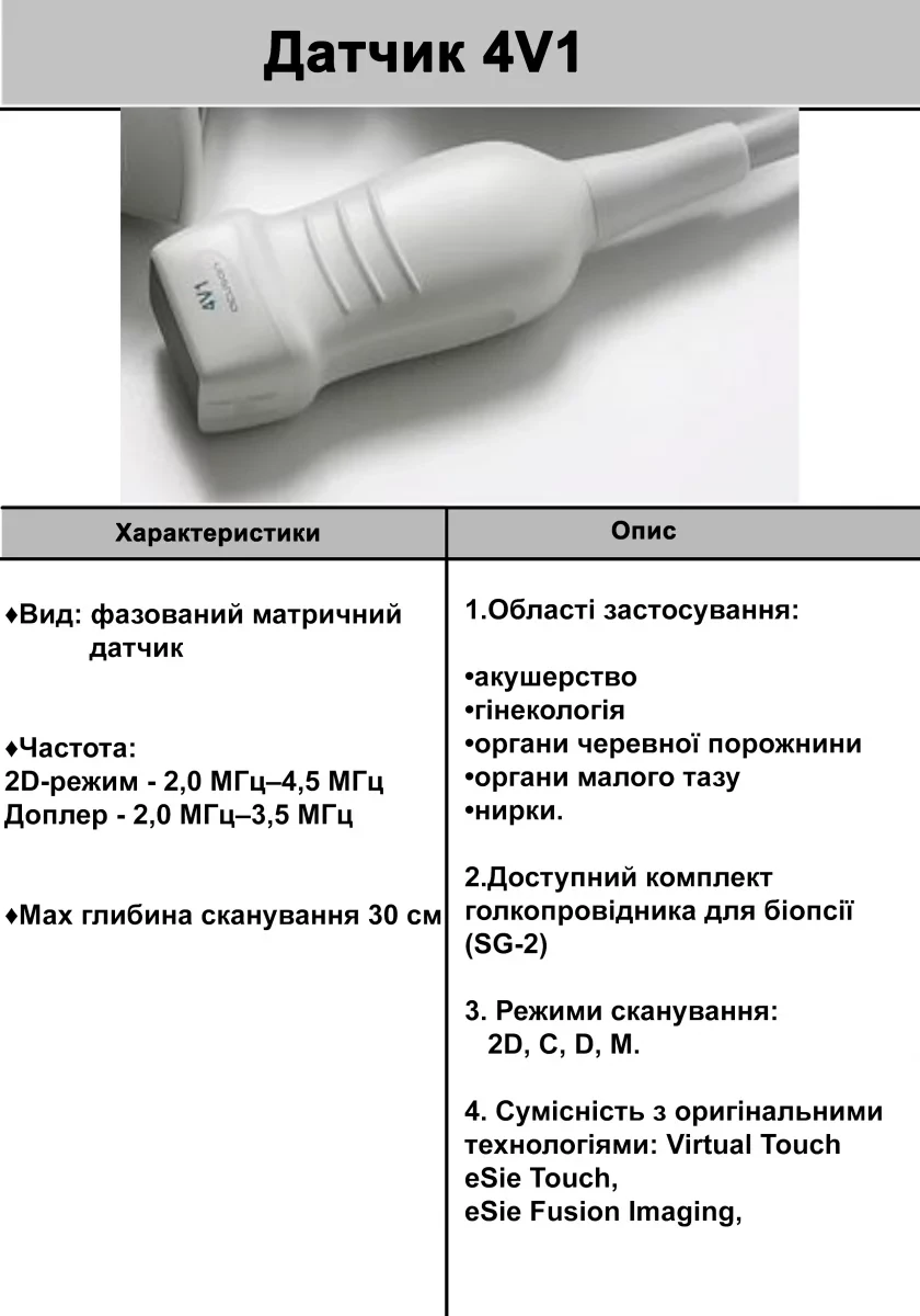 БУ с ЕС Портативный УЗИ аппарат CHISON ECO 3 - фото 5 - id-p1859287267