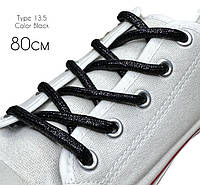 Шнурки взуттєві Люрекс Круглі 5 мм 80 см чорний 100 % поліестер   (Тип 13.5).