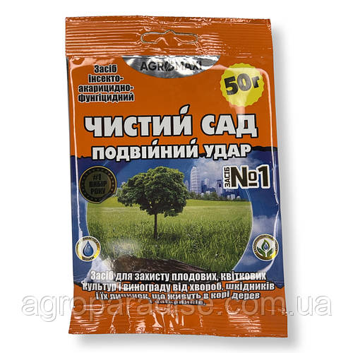 Купить Инсектицид Чистый Сад, двойной удар (Агромакси), 50г, цена 12.50 ...