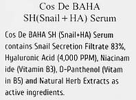 Сыворотка для лица с муцином улитки и ниацинамидом - Cos De Baha Snail Mucin Power Serum with Niacinamide 2%