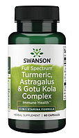 Комплекс Куркумы с Астрагалом и Готу Колой 3в1 (Turmeric, Astragalus & Gotu Kola Complex) от Swanson, 60капсул