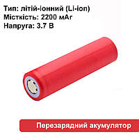 Аккумулятор перезаряжаемый литий-ионный 18650 2200mAh 3.7V, аккумуляторная батарейка Li-ion Watton .Хит!