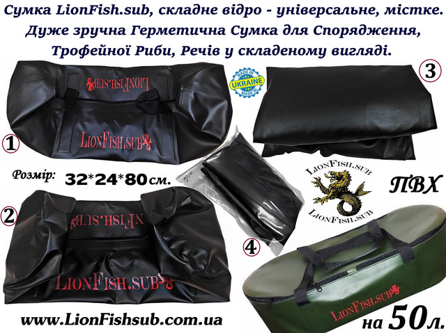 Skladnyye Vodra LionFish.sub dlya rybalki, prikormki, okhoty. Udobnaya Germo sumka dlya trofeyev