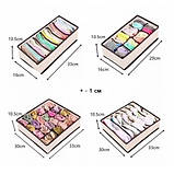 Набір органайзерів для білизни 4 шт. Бежевий 3DTOYSLAMP, фото 3