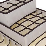 Набір органайзерів для білизни 4 шт. Бежевий 3DTOYSLAMP, фото 4