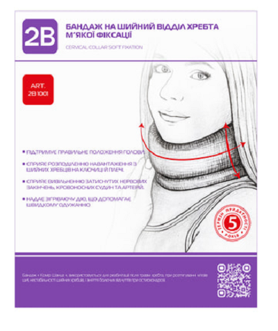 Бандаж на шийний відділ хребта м`якої фіксації 2В, фото 1