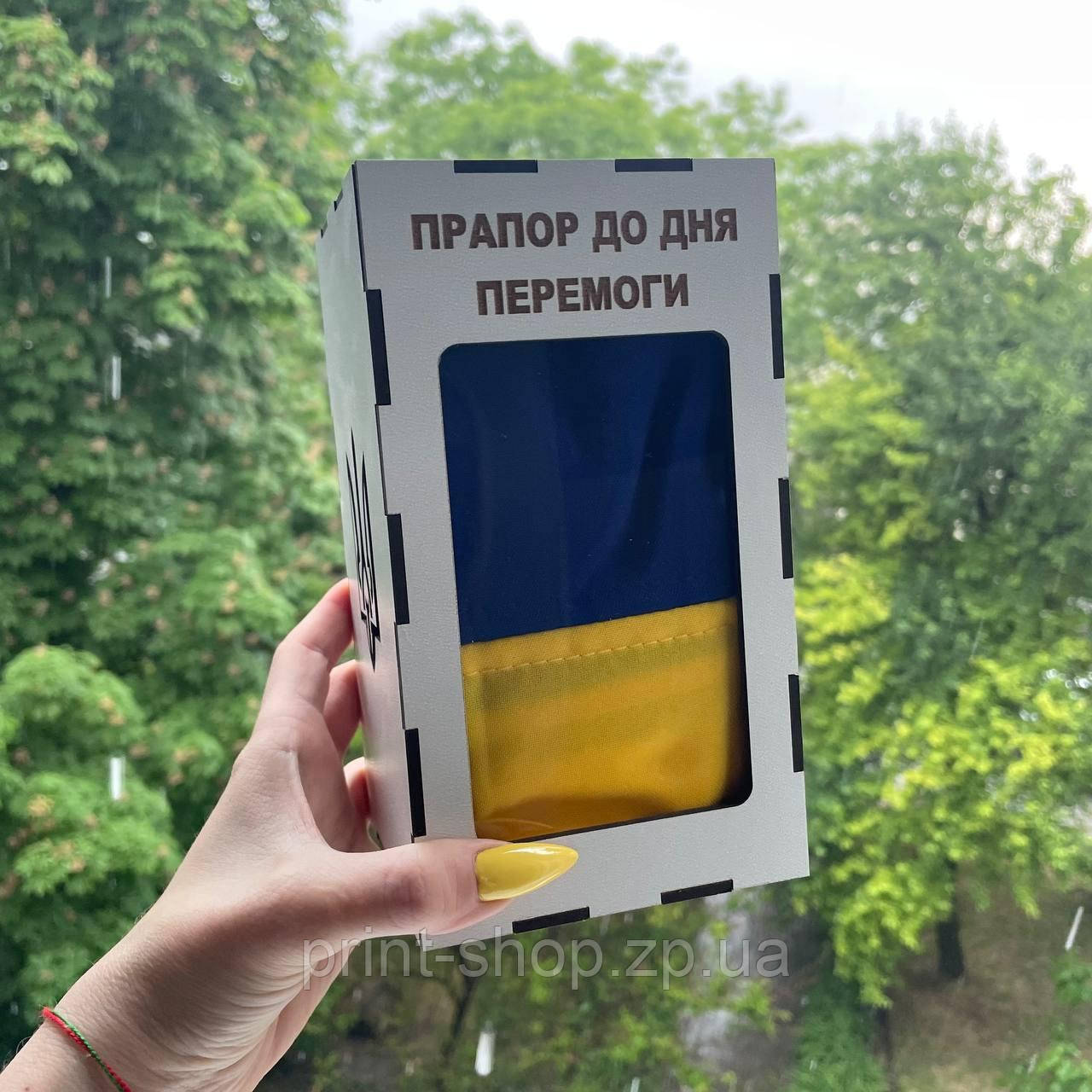 Прапор України до Дня Перемоги у коробці. Великий розмір прапора 135х86 см габардин Синьо-жовтий, фото 1