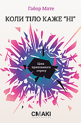 Видавництво Смакі