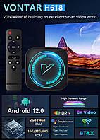 Смарт ТБ-приставка VONTAR H618 6K 2Gb/16Gb SMART TV Андроїд 12.0 WiFi-6 медіапрогравач