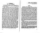 Куцел Олексій Гармонія, фото 2