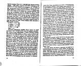 Куцел Олексій Гармонія, фото 3