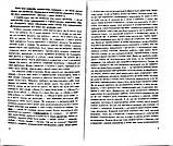 Куцел Олексій Гармонія, фото 4