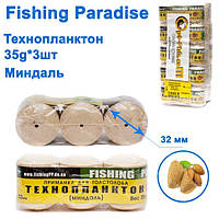 Технопланктон Fishing paradise 35g x 3шт (мигдаль)