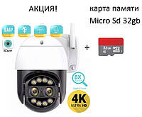 Поворотная уличная PTZ камера Anbiux 4K 8МП 8MP Wi-Fi с двумя объективами и оптическим зумом 8x+карта 32гб
