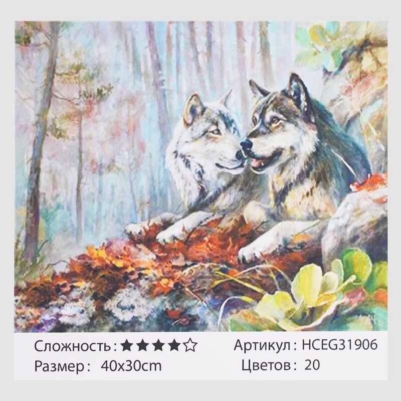 Картини за номерами 31906 (30) "TK Group", "Вовки", 40х30 см, в коробці