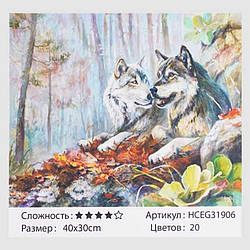 Картини за номерами 31906 (30) "TK Group", "Вовки", 40х30 см, в коробці