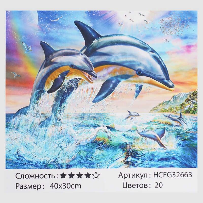 Картини за номерами 32663 (30) "TK Group", "Прогунка дельфінів", 40*30см, в коробці