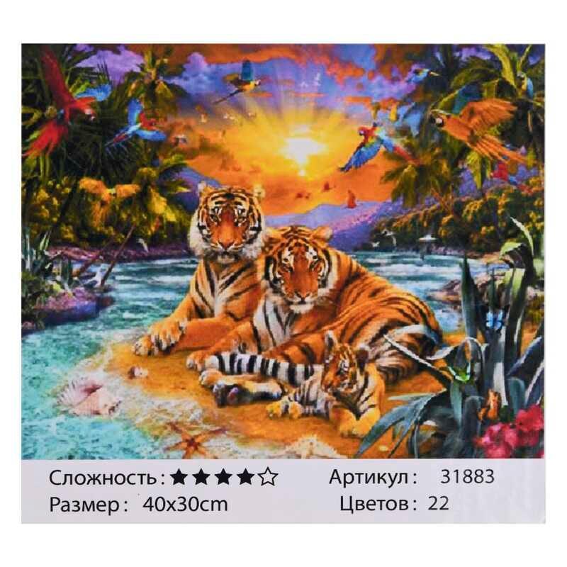 Картина за номерами 31883 (30) "TK Group", "Острів з тиграми", 40х30см, у коробці