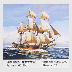 Картини за номерами 30790 (30) "TK Group", "Вітрильне  судно", 40*30см, у коробці