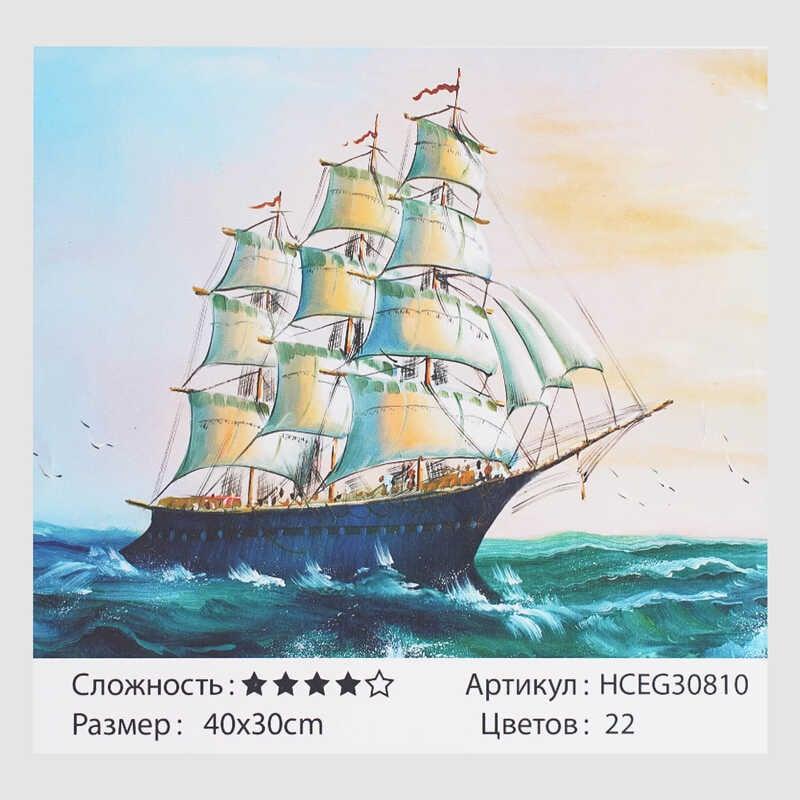 Картини за номерами 30810 (30) "TK Group", "Морська експедиція", 40х30 см, коробка